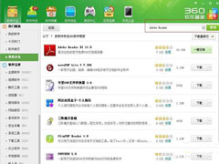 PDF格式打开方法 PDF文件怎么打开？