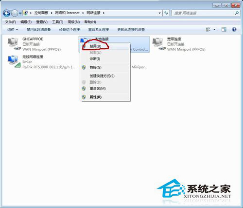 Win7宽带连接错误代码651怎么解决?
