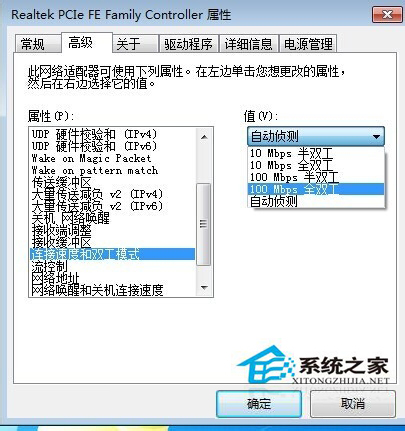 Win7宽带连接错误代码651怎么解决?