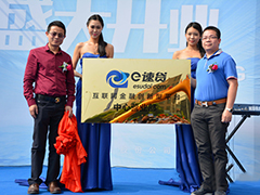 e速贷涉嫌非法吸收公众存款被查