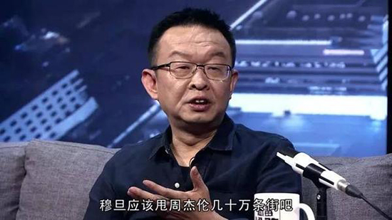 凡客创始人陈年谈周杰伦：百年后是垃圾引争议