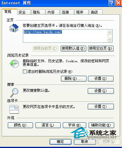 解决WinXP系统IE提示“是否停止运行此