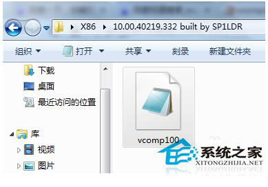 Win7系统启动游戏时提示缺失vcomp100.dll如何解决?