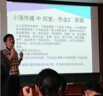 真有才：重庆大学上课采用二次元弹幕教学法