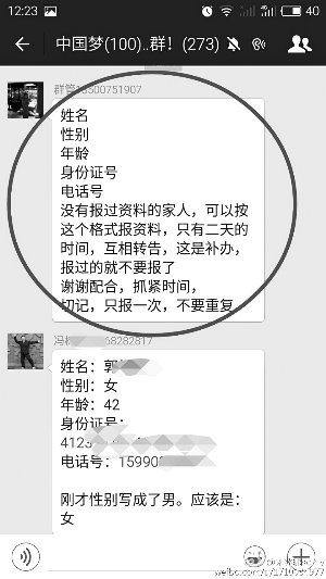 微信群里又出新骗局，教你如何一秒识破！