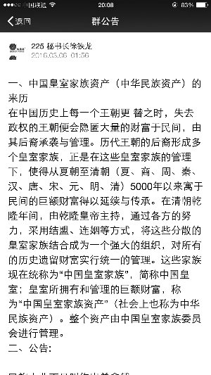 微信群里又出新骗局，教你如何一秒识破！