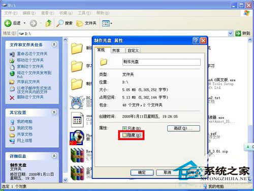 WinXP系统文件夹选项
