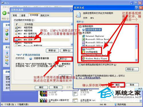 WinXP系统文件夹选项