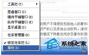 WinXP系统任务栏还原方法