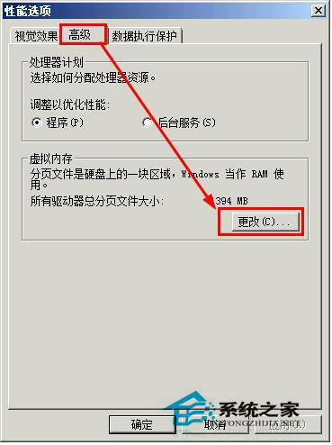 电脑虚拟内存低怎么办？Win7电脑虚拟内存低解决方法