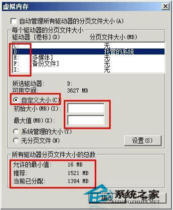 电脑虚拟内存低怎么办？Win7电脑虚拟内存低解决方法