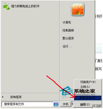 电脑虚拟内存低怎么办？Win7电脑虚拟内存低解决方法