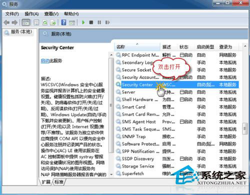 Win10系统无法启动Windows安全中心服务如何解决?