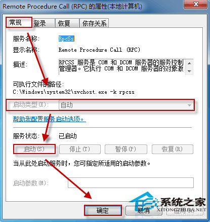 Win10系统无法启动Windows安全中心服务如何解决?