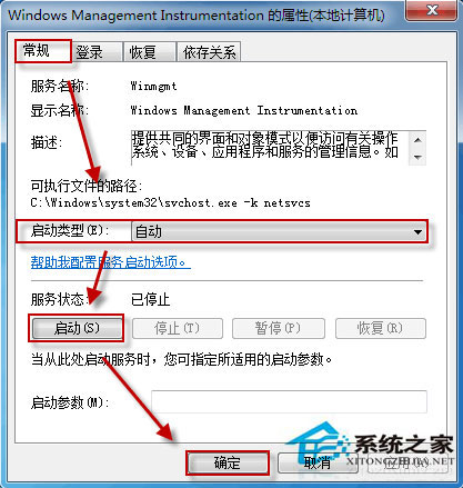 Win10系统无法启动Windows安全中心服务如何解决?
