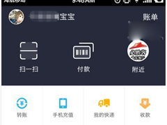所有人的支付宝都成了“宝宝”：一起过六一儿童节