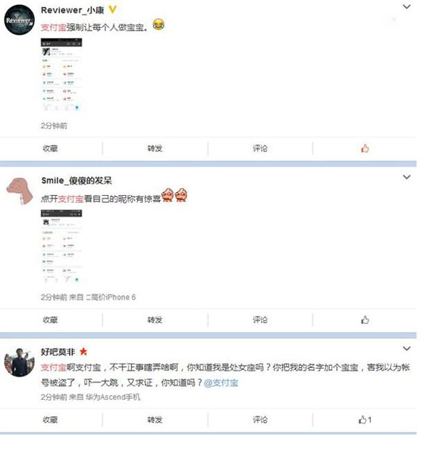 所有人的支付宝都成了“宝宝”：一起过六一儿童节