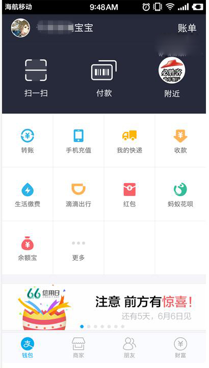 所有人的支付宝都成了“宝宝”：一起过六一儿童节