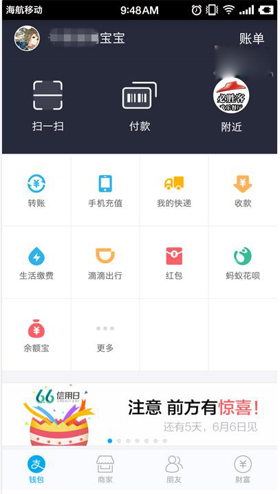 所有人的支付宝都成了“宝宝”：一起过六一儿童节