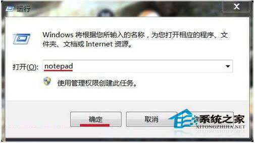 Win7如何删除需要管理员权限的文件夹?