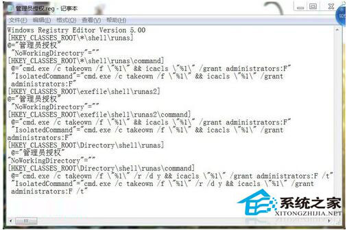 Win7如何删除需要管理员权限的文件夹?
