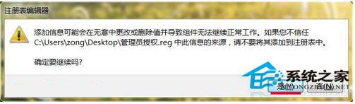 Win7如何删除需要管理员权限的文件夹?