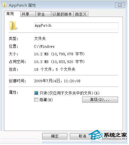 Win7如何删除需要管理员权限的文件夹?