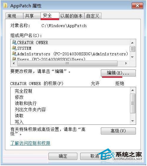 Win7如何删除需要管理员权限的文件夹?