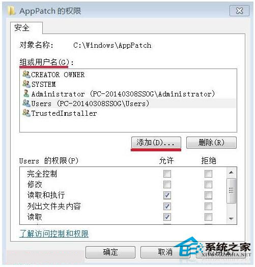 Win7如何删除需要管理员权限的文件夹?