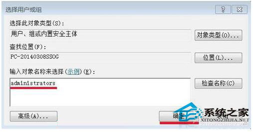 Win7如何删除需要管理员权限的文件夹?