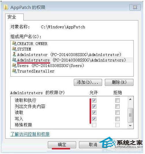 Win7如何删除需要管理员权限的文件夹?