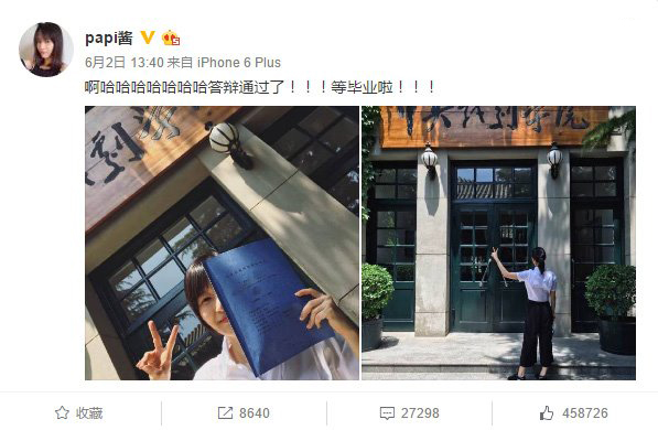 papi酱硕士论文答辩通过：果然是一个集美貌和才华于一身的女子