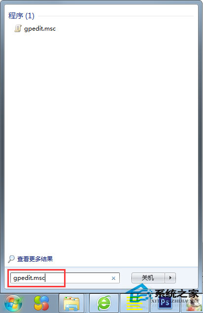 Win7系统没有权限访问网络资源如何解决?
