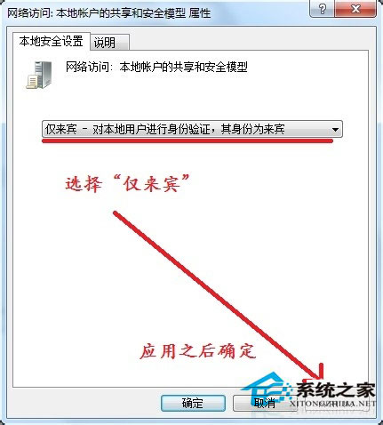 Win7系统没有权限访问网络资源如何解决?