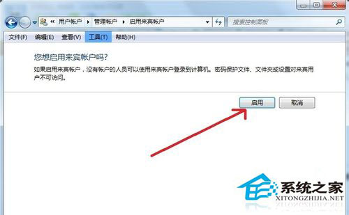 Win7系统没有权限访问网络资源如何解决?