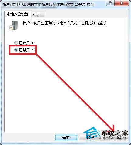 Win7系统没有权限访问网络资源如何解决?