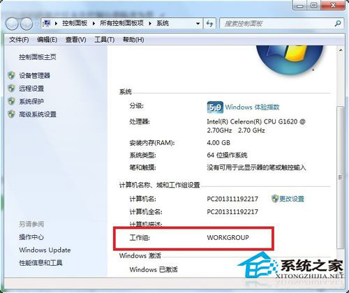 Win7系统没有权限访问网络资源如何解决?