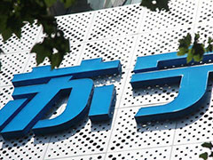 苏宁有望带领国米重回巅峰称雄欧洲