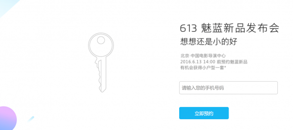 魅蓝3s真机照曝光遭网友吐槽：有华为小米的味道
