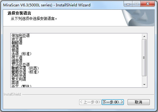 明基5000L扫描仪驱动 V1.0