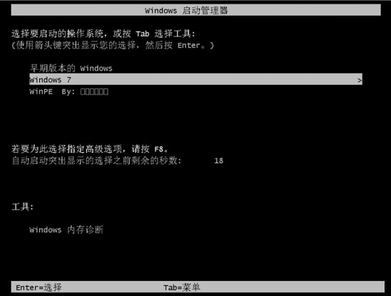 WinXP下安装Win7双系统详细教程
