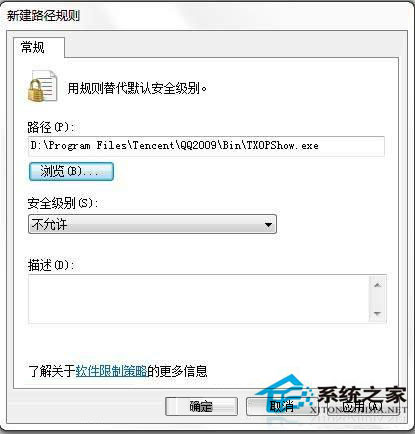 Win7 TXPlatform.exe是什么进程?可以禁用吗?
