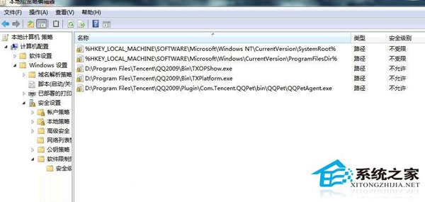 Win7 TXPlatform.exe是什么进程?可以禁用吗?
