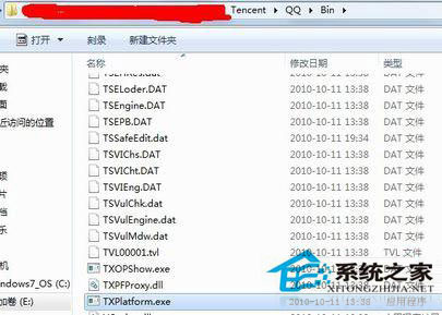 Win7 TXPlatform.exe是什么进程?可以禁用吗?