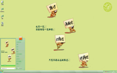 简约可爱刀刀狗Win7主题