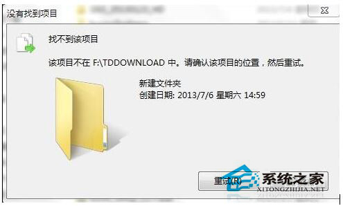 电脑提示系统找不到指定文件怎么办？
