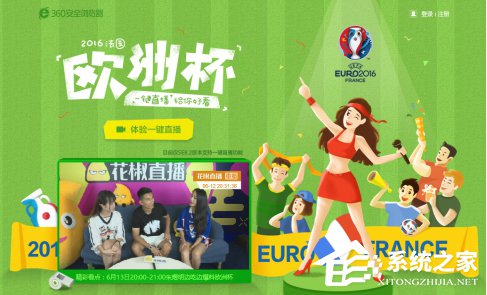 边吃火锅边聊球 与国脚足球宝贝对侃欧洲杯