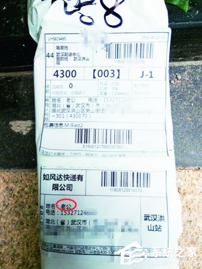“老公”你的快递到了 让快递员尴尬的各种署名