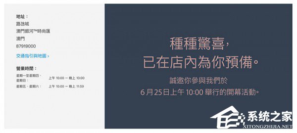 官网：澳门首家苹果零售店于6月25日开业