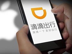 滴滴获苹果巨额投资 与Uber形成竞争关系
